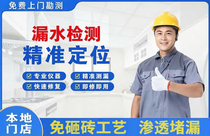 剑阁漏水检测精准定位